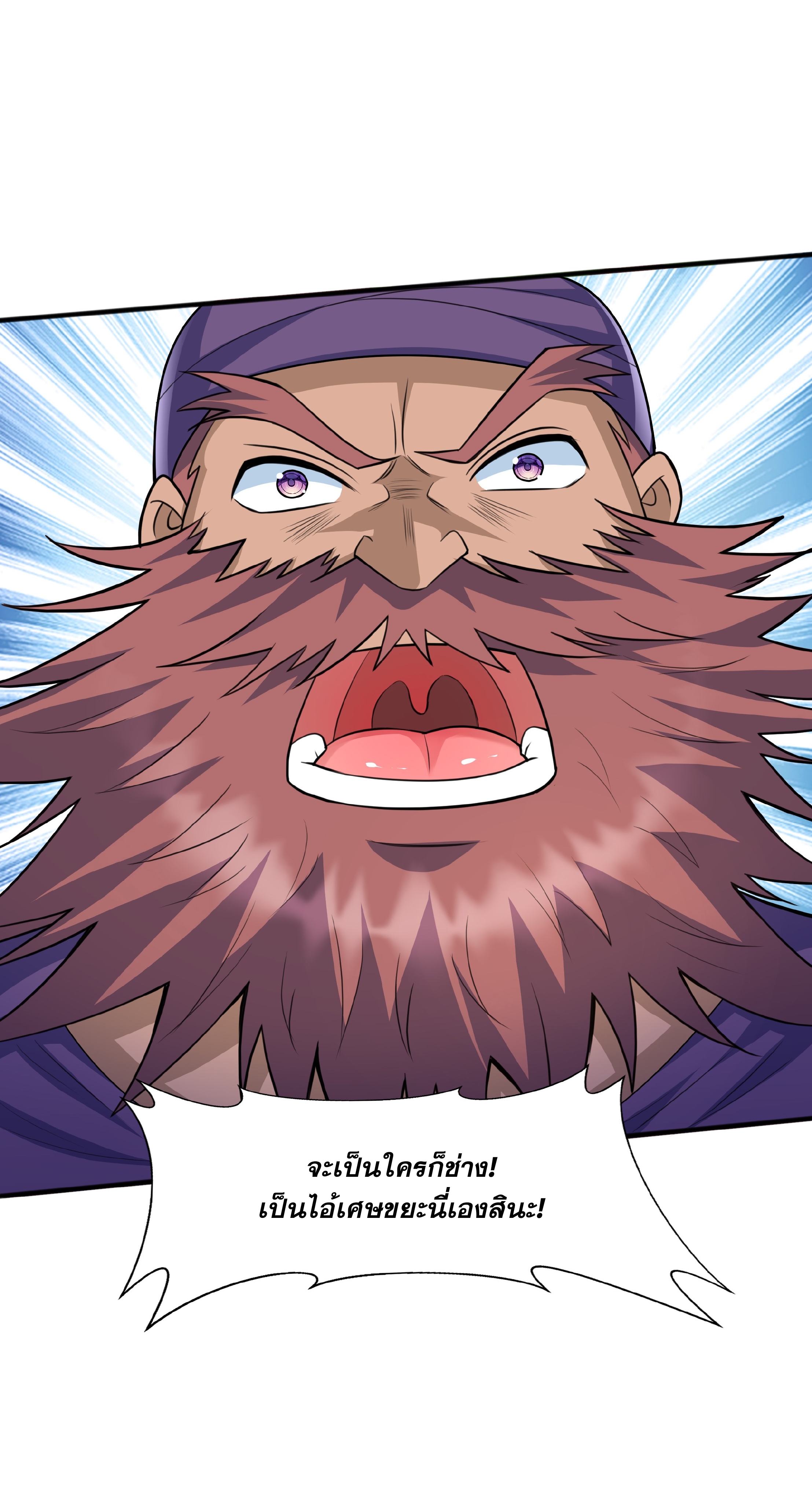 เทพเจ้าอสูรแห่งราชันสงคราม ตอนที่ 7 หน้า 55