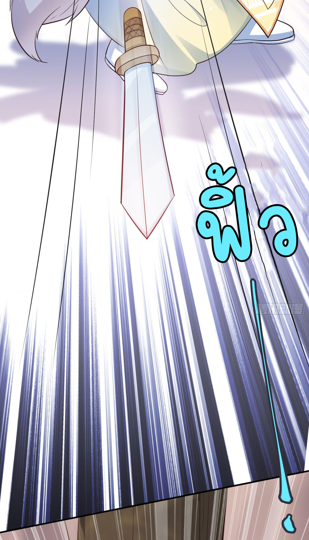 ปีศาจจิ้งจอกของฉันวันนี้ก็ยังเป็นเด็กดี? ตอนที่ 23 หน้า 40