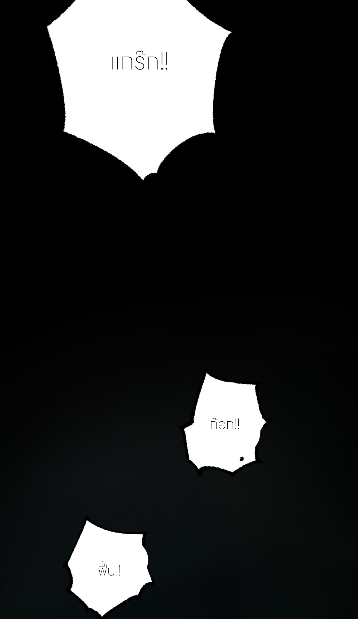 ผู้พิทักษ์ประตูจักรวาล ตอนที่ 4 หน้า 26