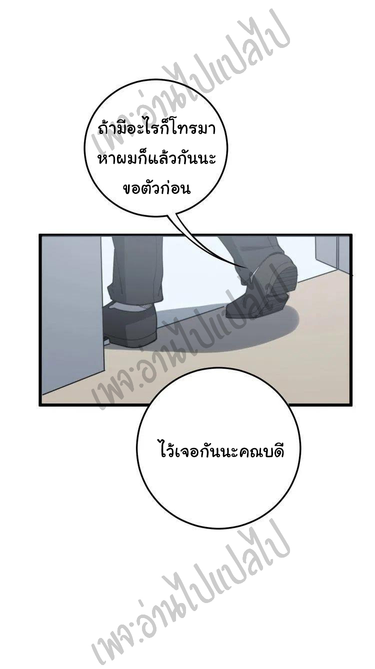 Bad Hand Witch Doctor สุดยอดพ่อมดหมอผี ตอนที่ 137 หน้า 12