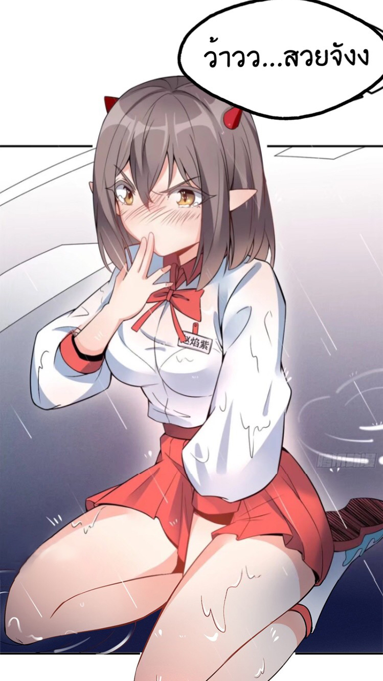 อยู่ดีดีผมก็เป็นลูกเขยราชามังกร ตอนที่ 1 หน้า 13