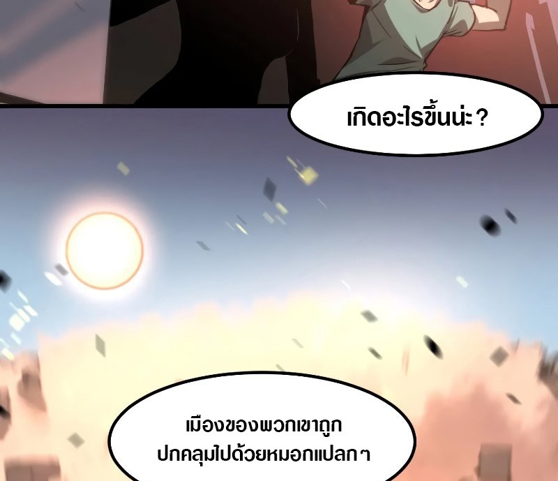 Super Evolution ตอนที่ 104 หน้า 42