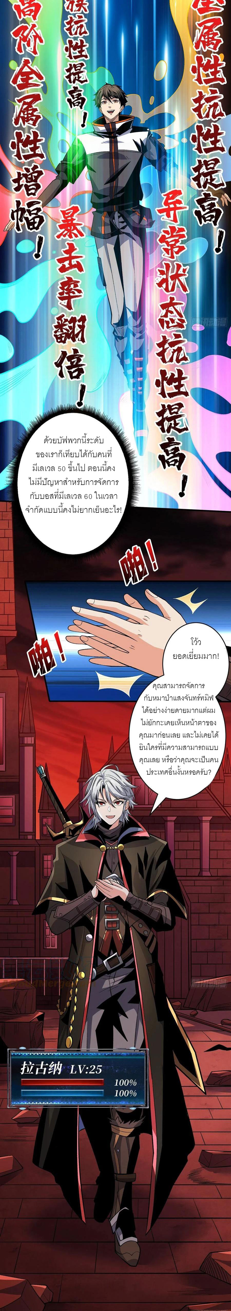 (ชนจีน) IT STARTS WITH A KINGPIN ACCOUNT - จุติจอมราชัน ตอนที่ 168 หน้า 4