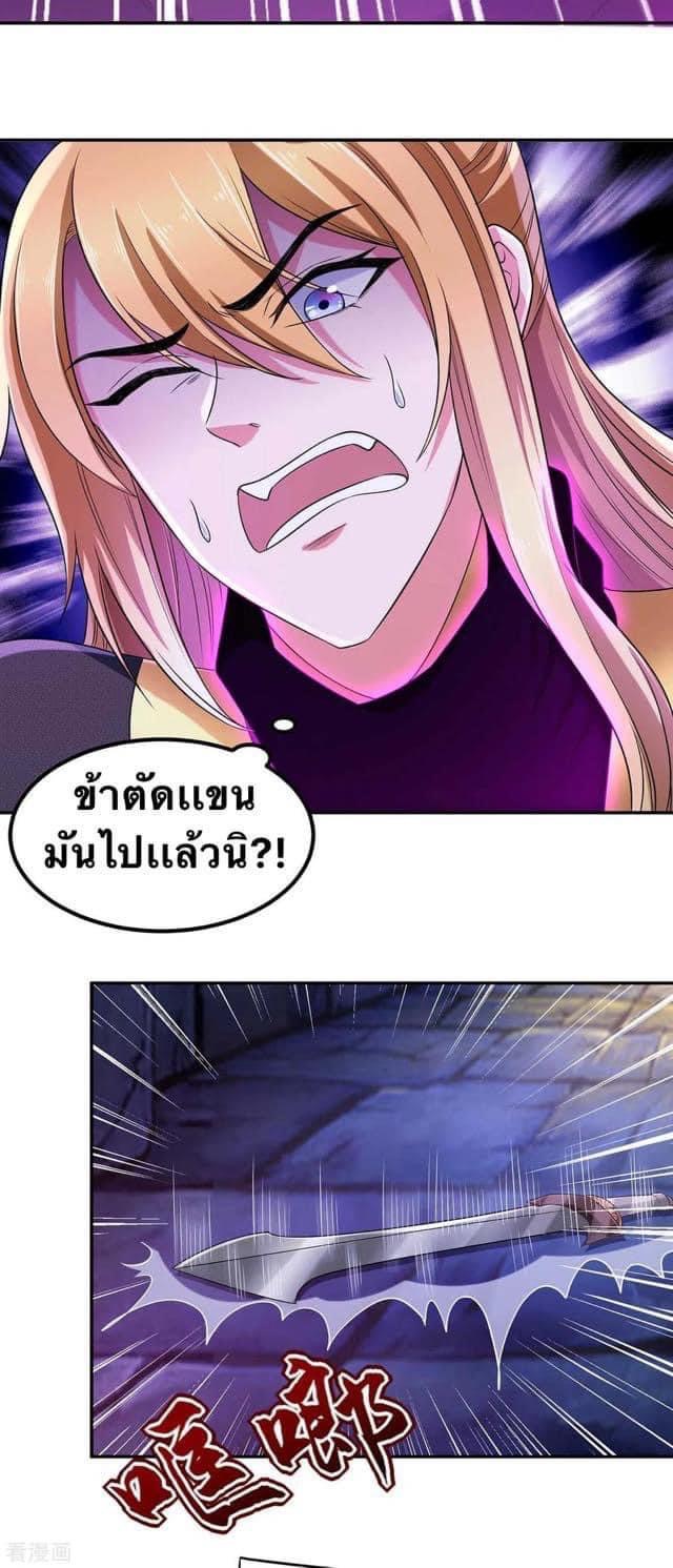 ระบบโครตเกรียน คะแนนล้านล้าน (ฮาเร็ม) ตอนที่ 53 หน้า 9