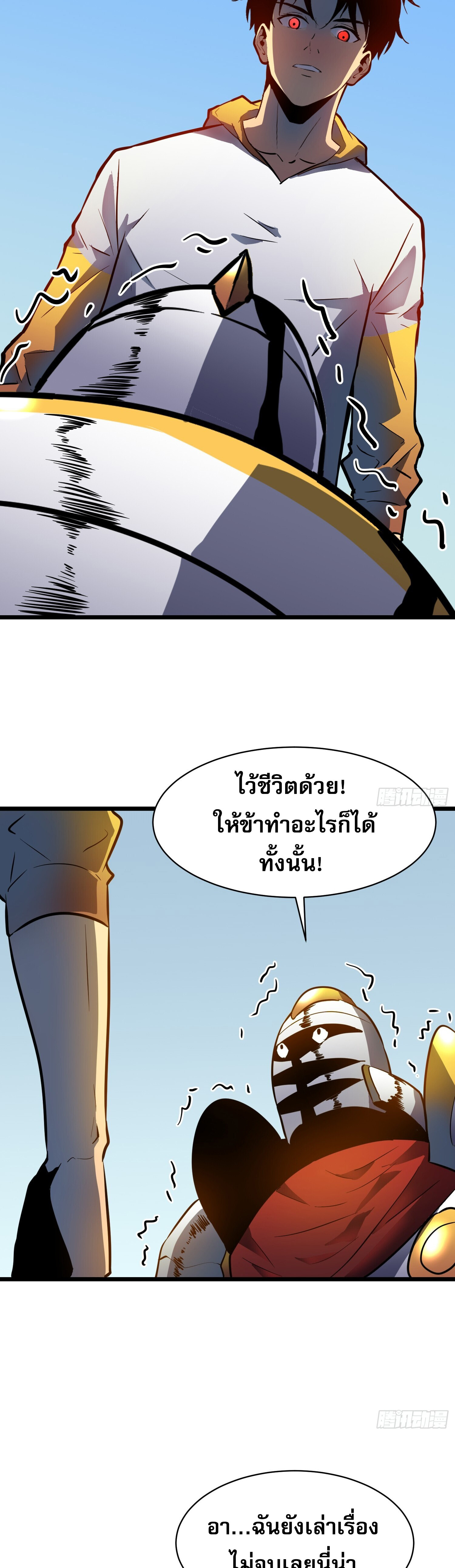 [ชนจีน]จอมมารหย่งชิง ตอนที่ 6 หน้า 25