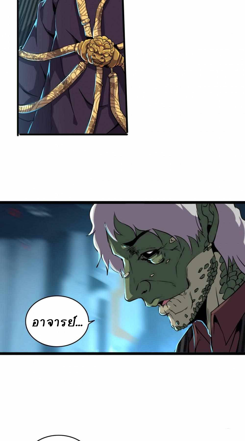 การผจญภัยในดินแดนสรวงสวรรค์ ตอนที่ 8 หน้า 16