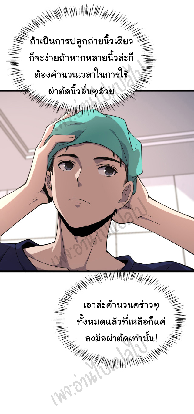 สุดยอดระบบของหมอหลิงหรัน ตอนที่ 71 หน้า 15