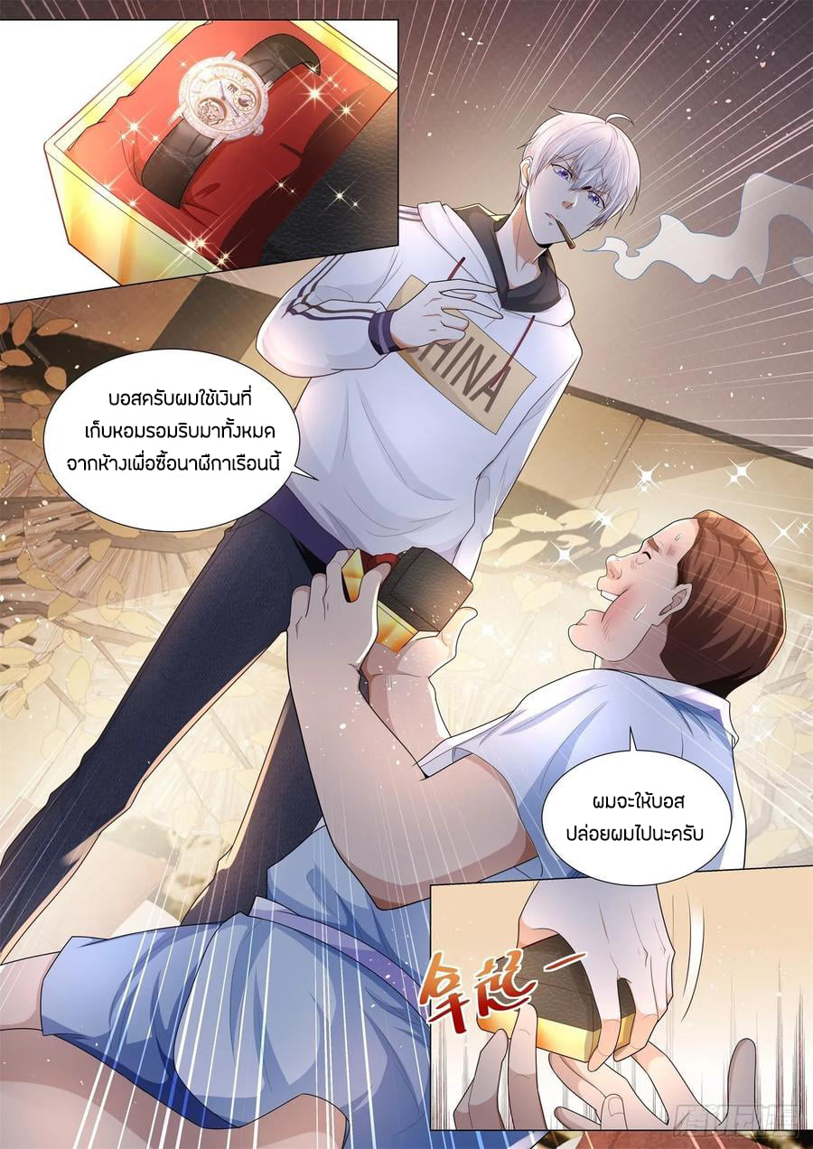 Divine Hero’s Skyfall System ตอนที่ 122 หน้า 6