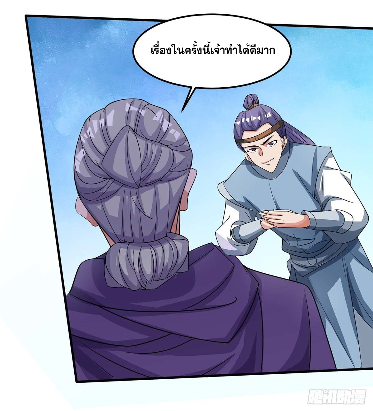 จักรพรรดิ 80,000 ปี ตอนที่ 23 หน้า 28