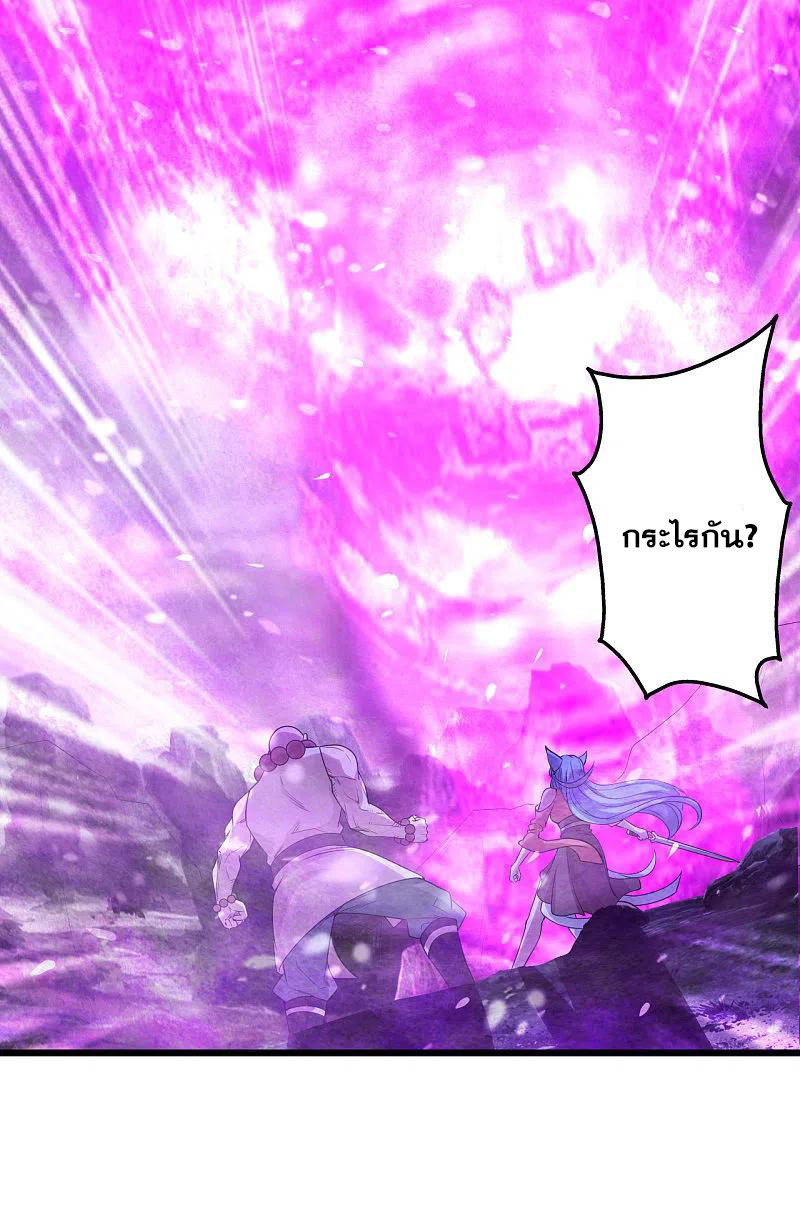 เทพอสูรสยบฟ้า ตอนที่ 199 หน้า 47