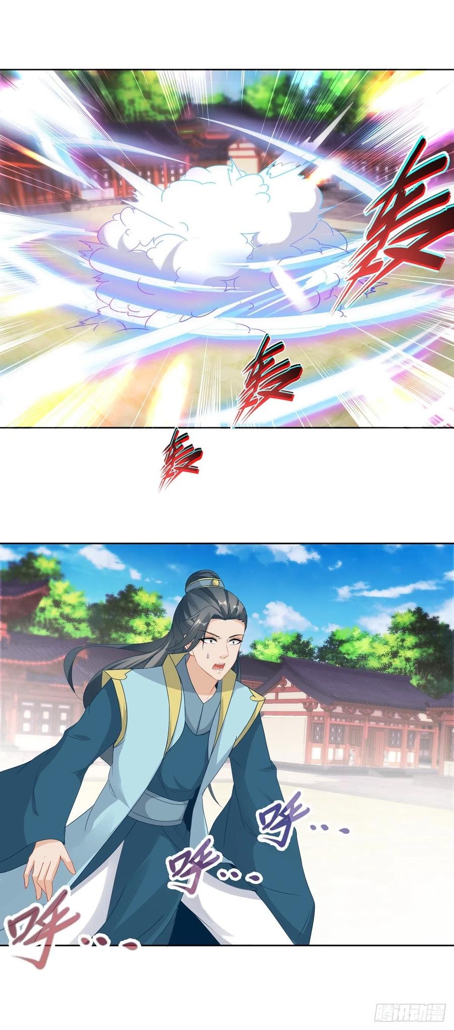 จักรพรรดิวิญญาณศักดิ์สิทธิ์ (ทันจีน) ตอนที่ 77 หน้า 15