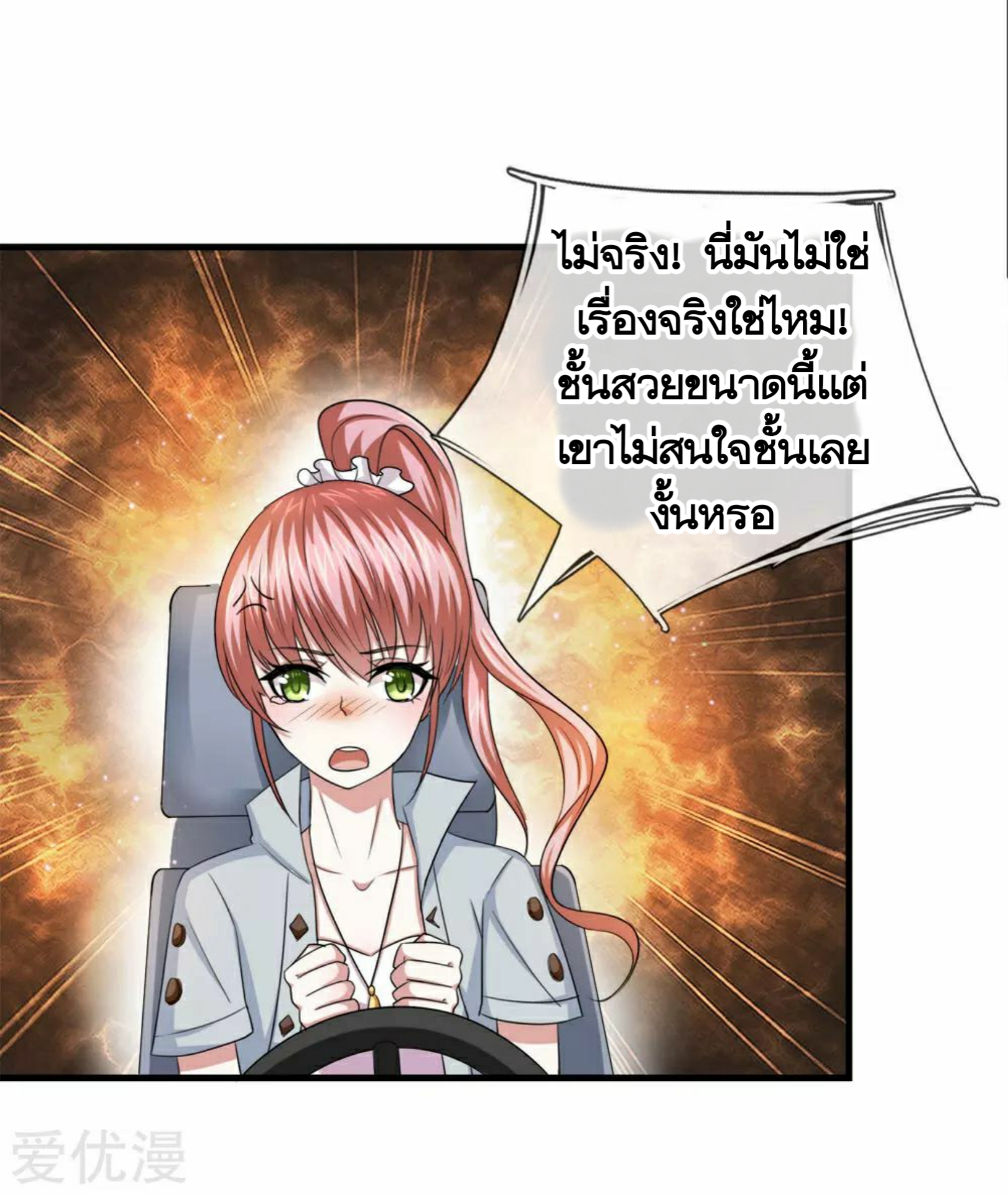 สุดยอดปรมาจารย์มีด ตอนที่ 34 หน้า 13