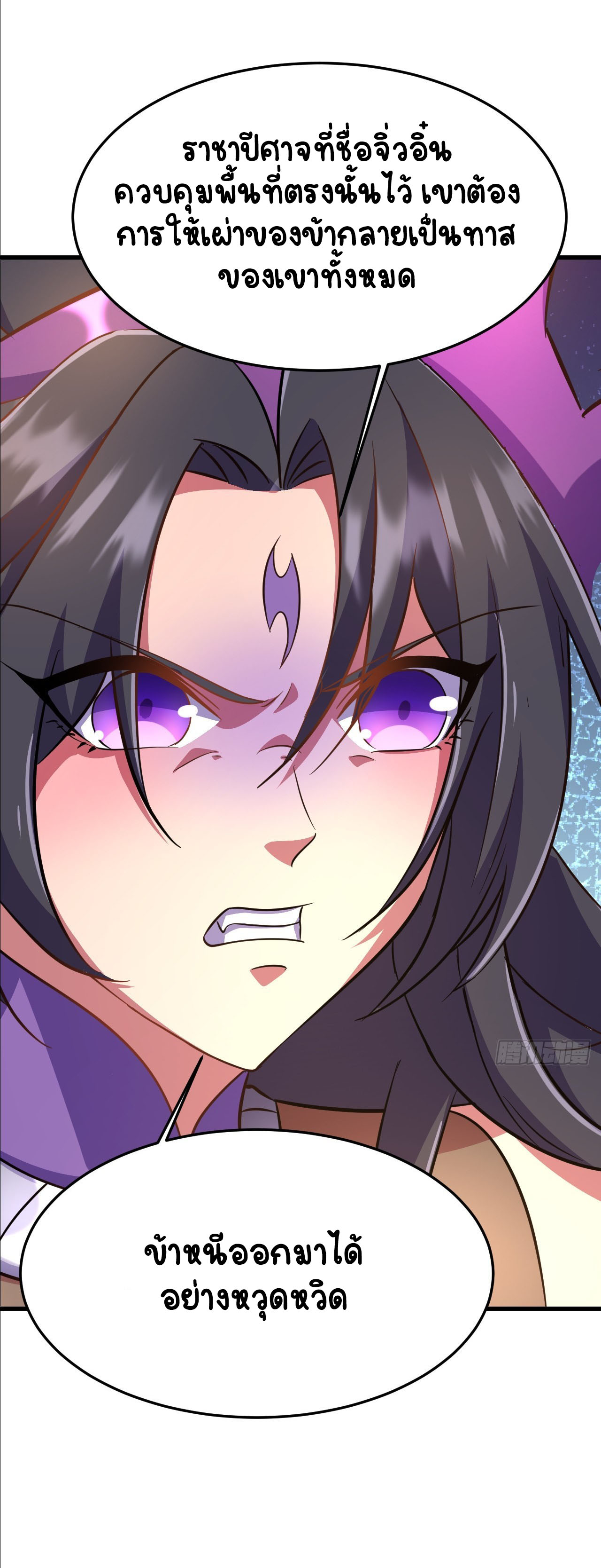 เริ่มต้นจากเกาะร้างเพื่อสังหารปีศาจและเทพเจ้า ตอนที่ 9 หน้า 29