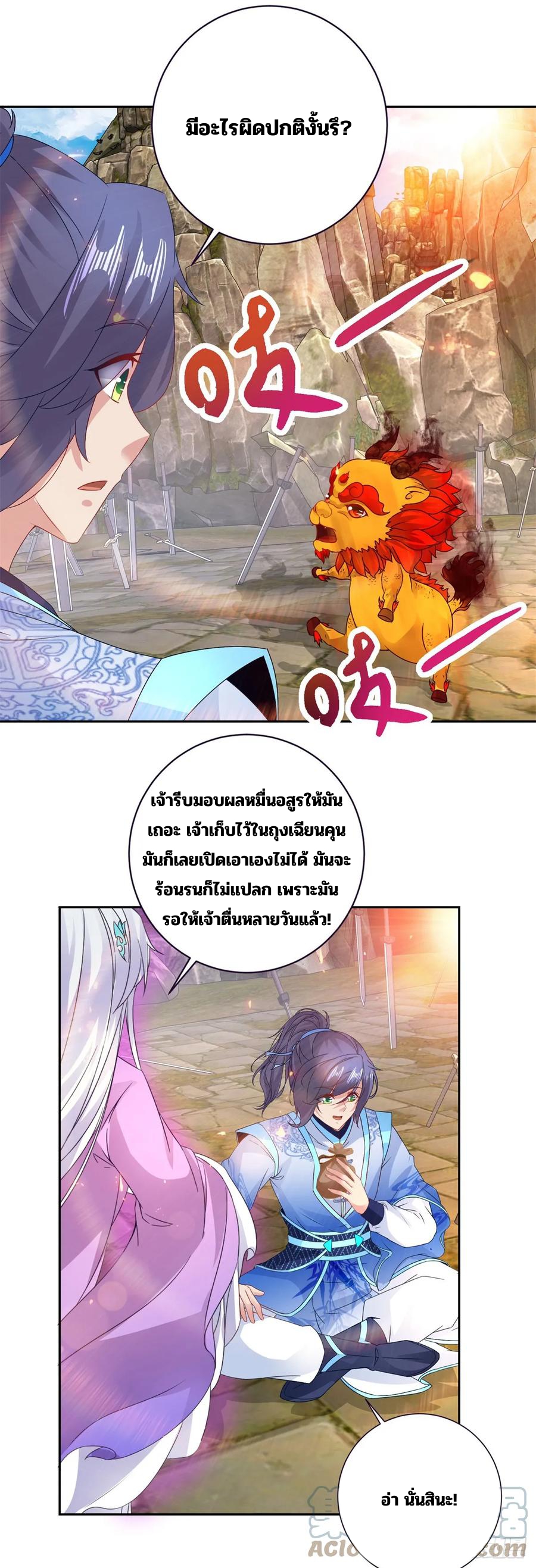 จักรพรรดิวิญญาณศักดิ์สิทธิ์ (ทันจีน) ตอนที่ 291 หน้า 21