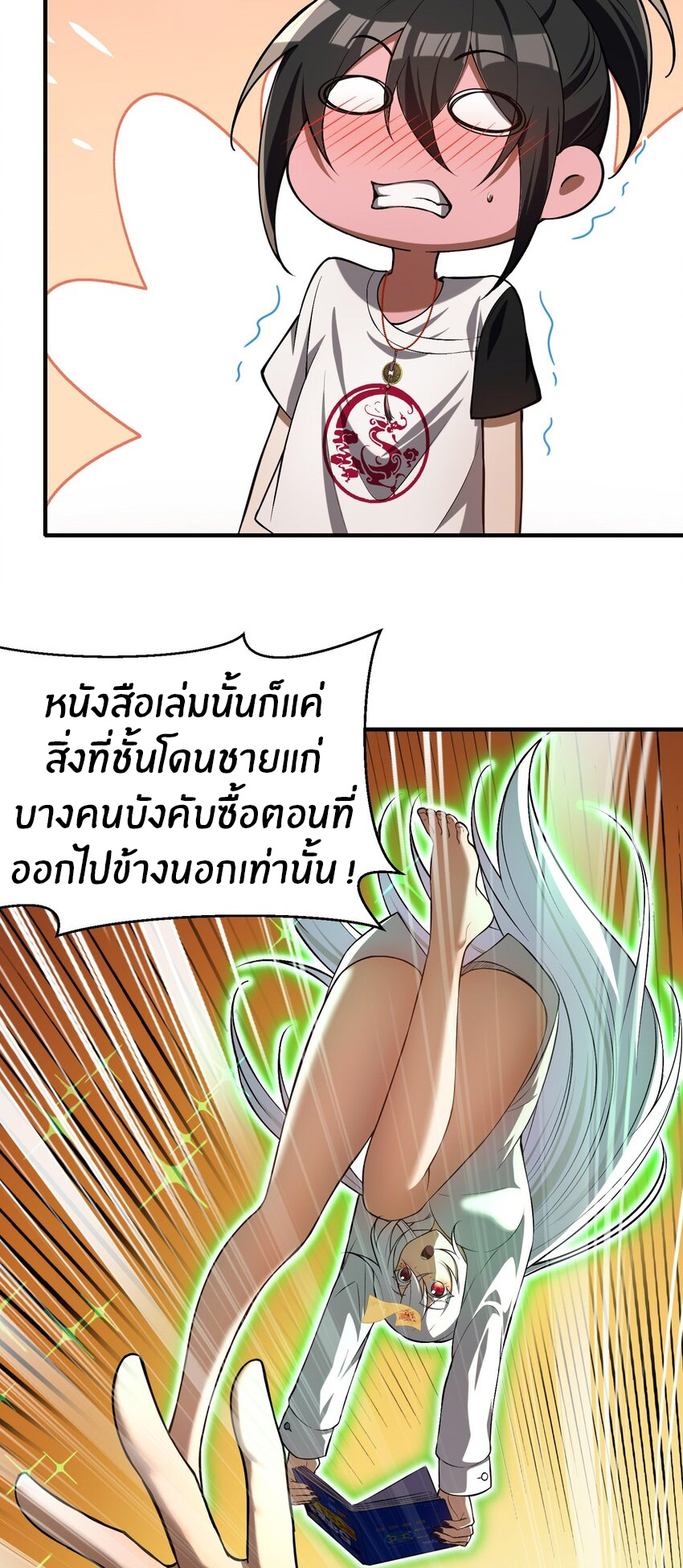 During the live broadcast, I proposed to the female ghost - she really agreed?! ตอนที่ 5 หน้า 52