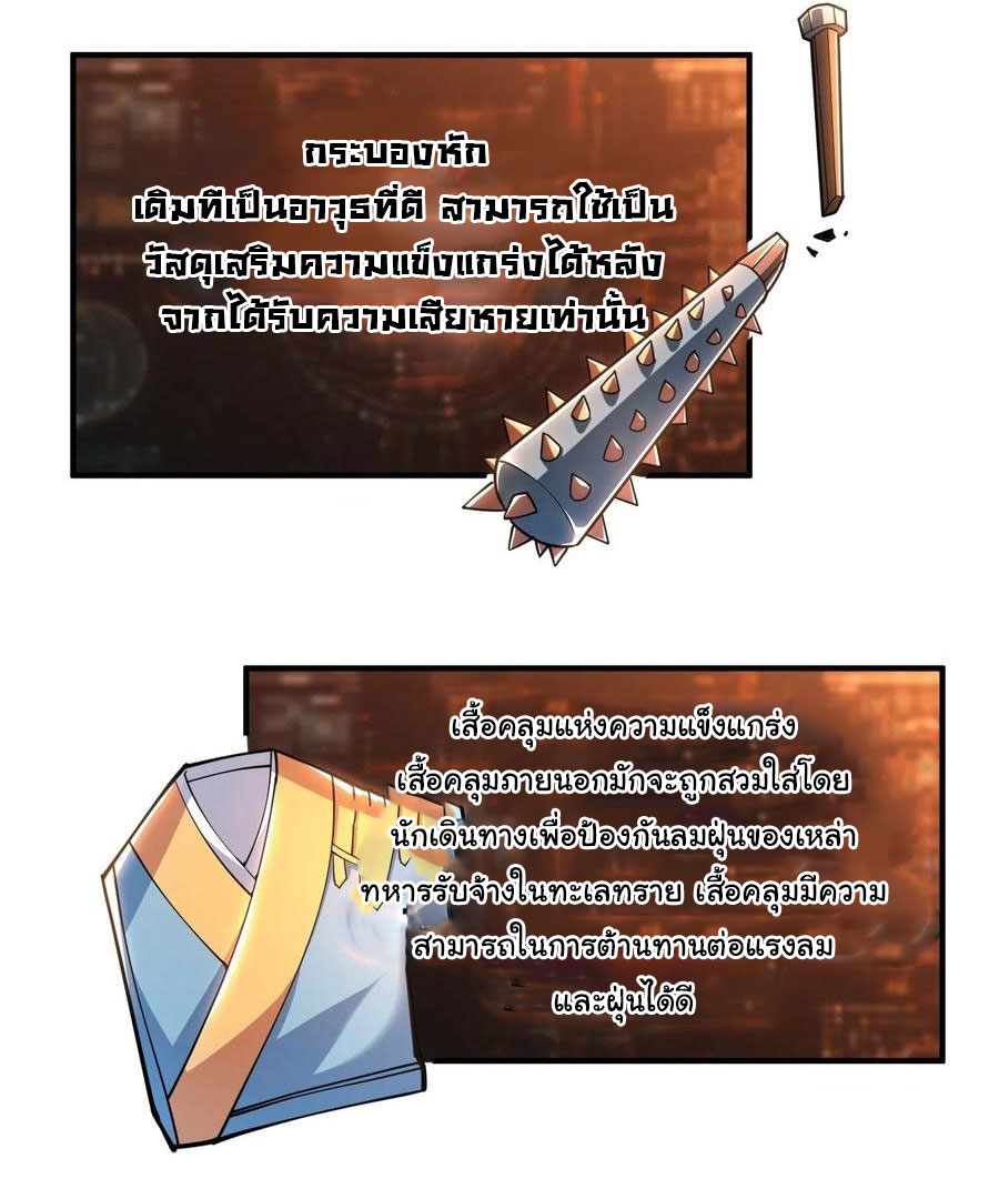 (ชนจีน) IT STARTS WITH A KINGPIN ACCOUNT - จุติจอมราชัน ตอนที่ 74 หน้า 27