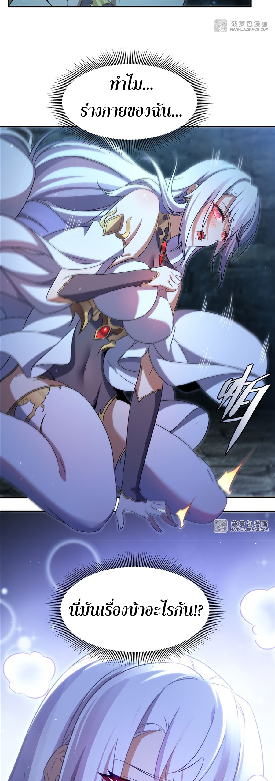 Shut Up, Evil Dragon! I don't want to raise a child with you anymore ตอนที่ 2 หน้า 32