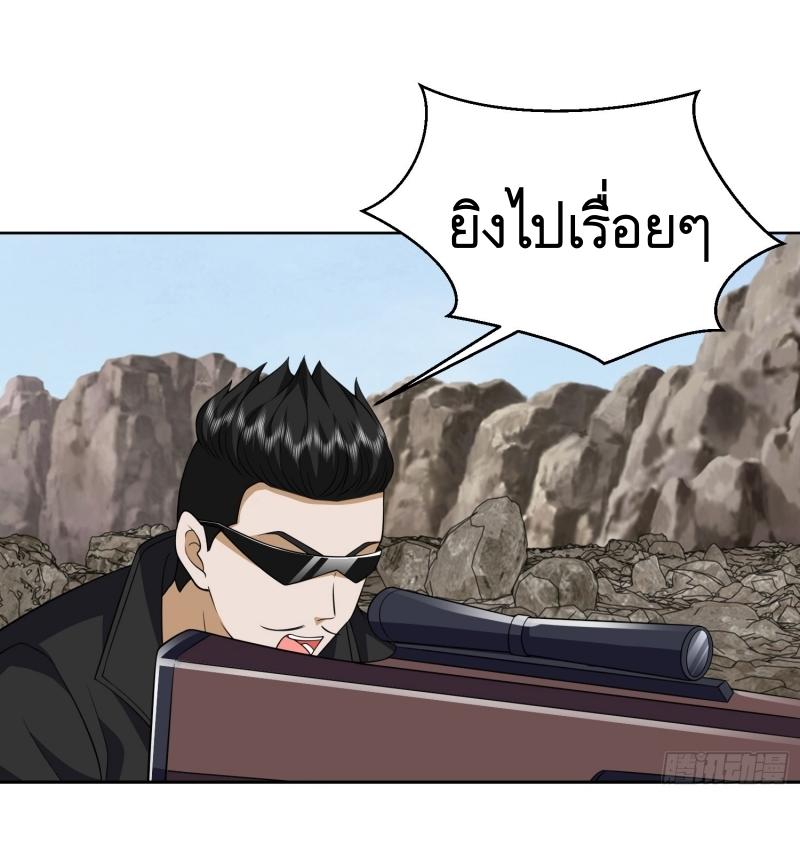 THE FIRST ORDER ตอนที่ 186 หน้า 23