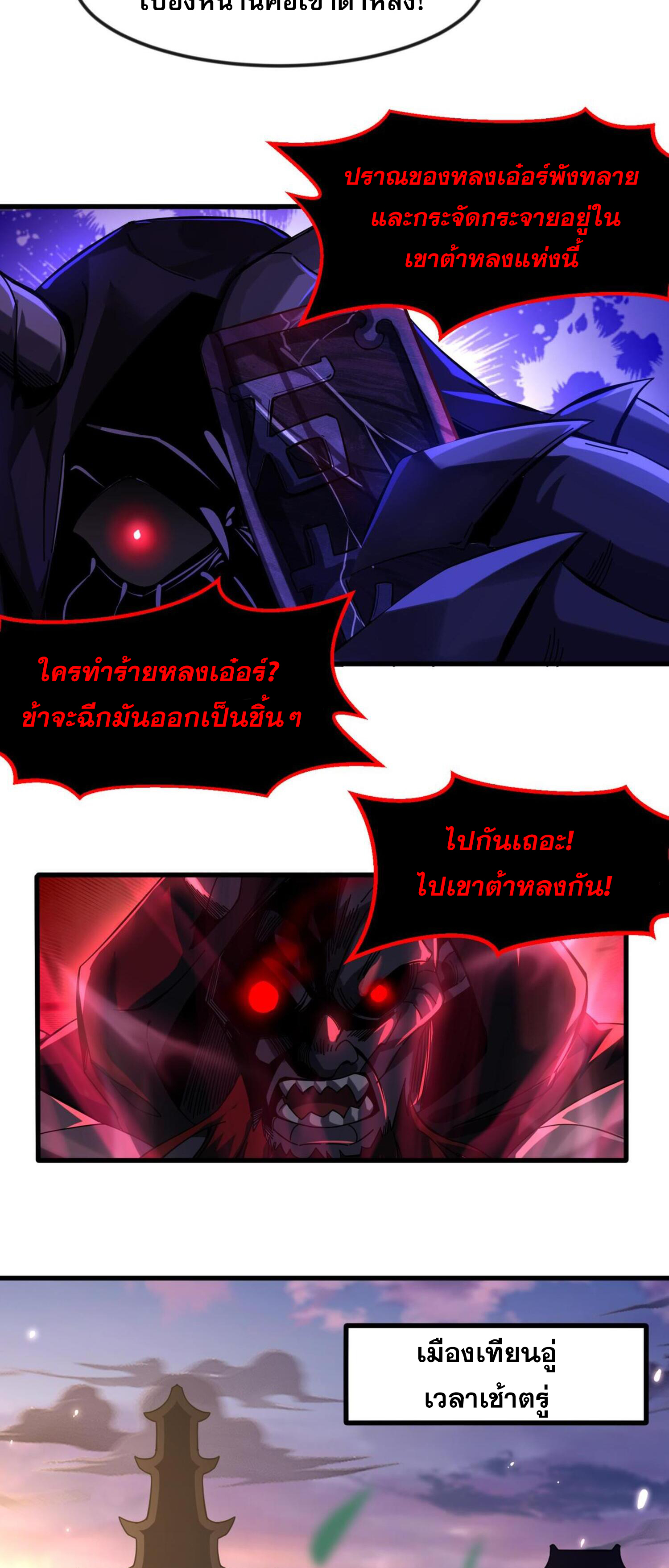 ข้ามีพลังบำเพ็ญหนึ่งล้านปี ตอนที่ 3 หน้า 35