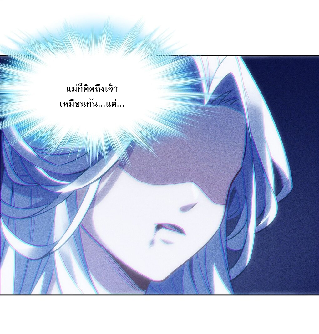 ศิษย์ของข้าล้วนมีอนาคตที่ยิ่งใหญ่ (ชนจีน) ตอนที่ 51 หน้า 24