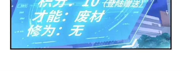 ฉันเป็นอัจฉริยะที่ไม่มีใครเอาชนะได้ ตอนที่ 1 หน้า 34