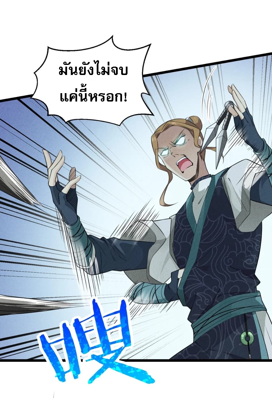 สุดยอดพ่อครัวเจ้าแห่งฮาเร็ม ตอนที่ 10 หน้า 41