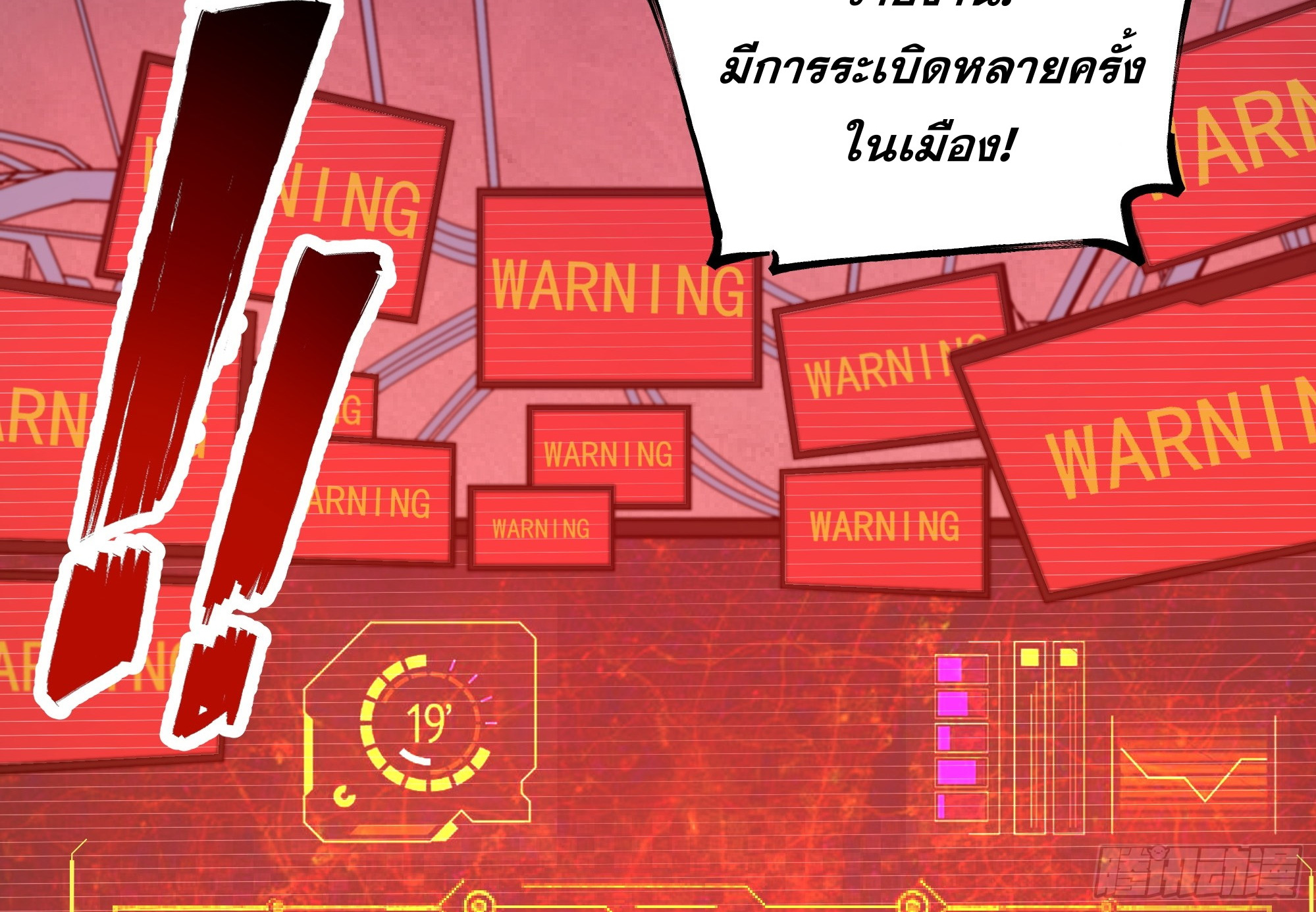 ผู้แข็งแกร่งที่สุดในต่างโลก ตอนที่ 1 หน้า 4