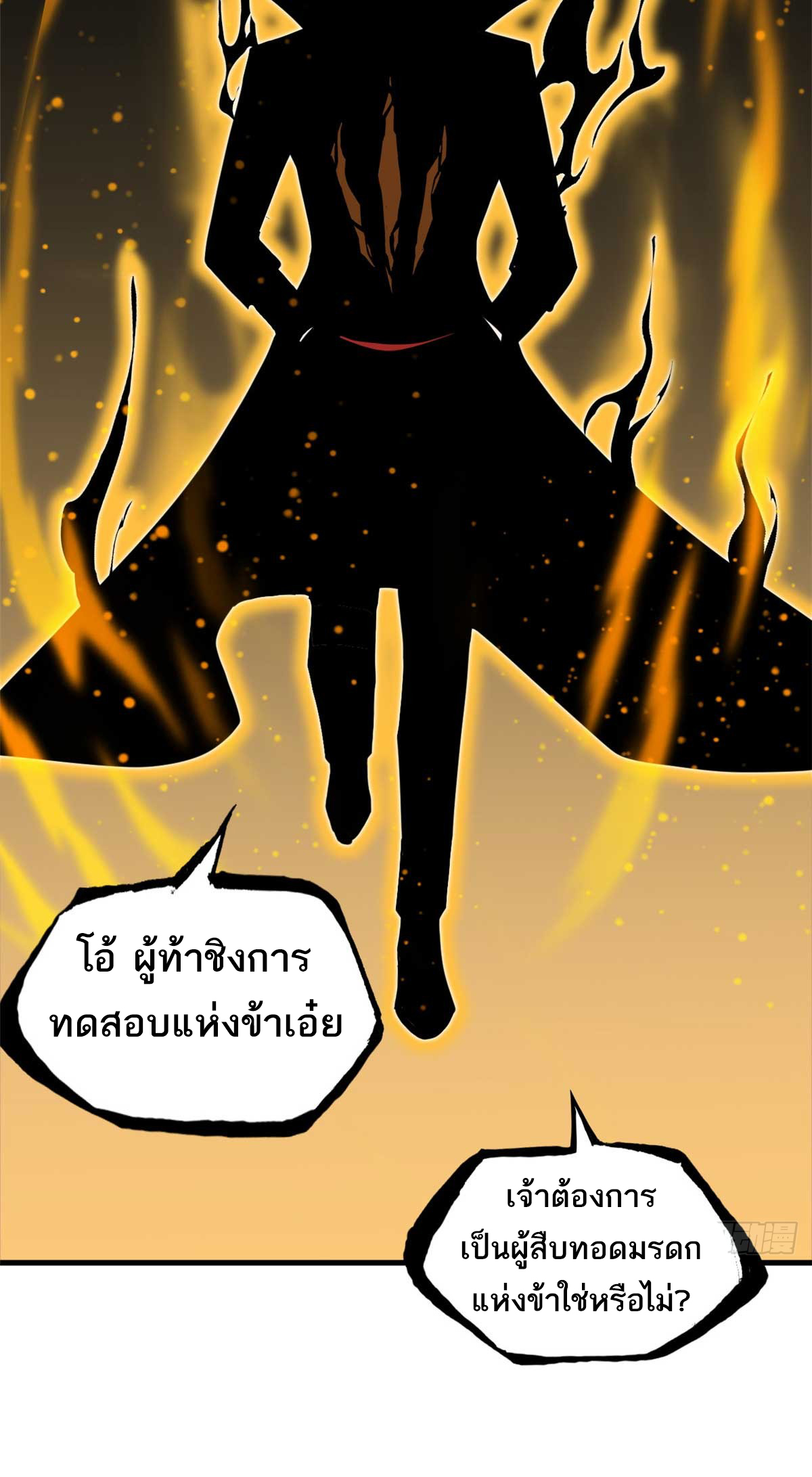 โคตรเทพร้านสัตว์อสูร ตอนที่ 109 หน้า 44