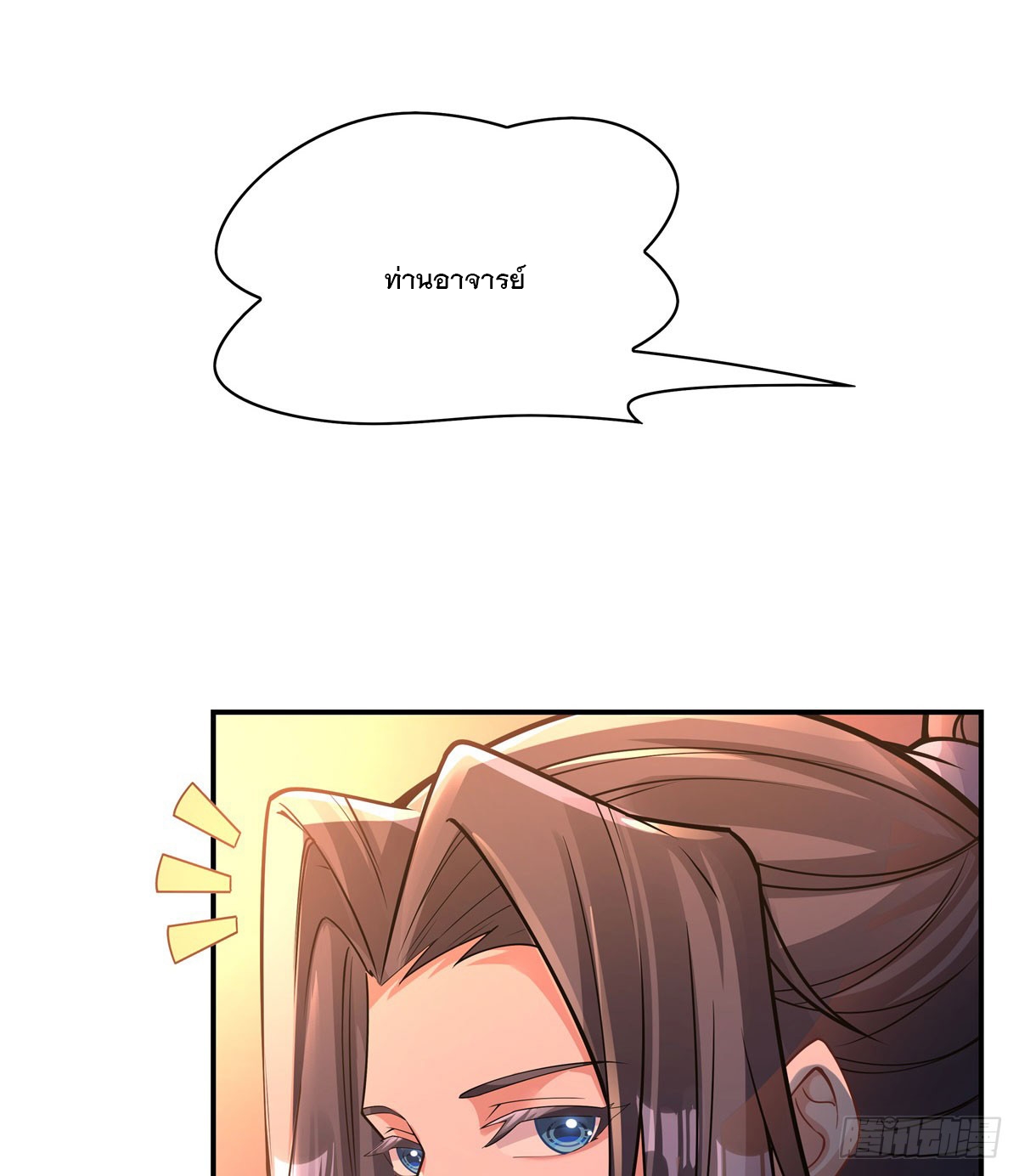 ศิษย์ของข้าล้วนมีอนาคตที่ยิ่งใหญ่ (ชนจีน) ตอนที่ 164 หน้า 53