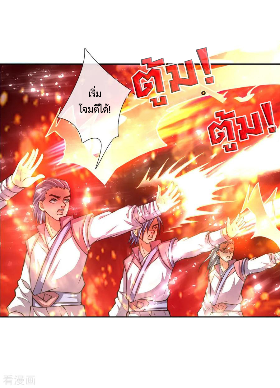 การกลับมาของเทพทำลายล้าง ตอนที่ 45 หน้า 8