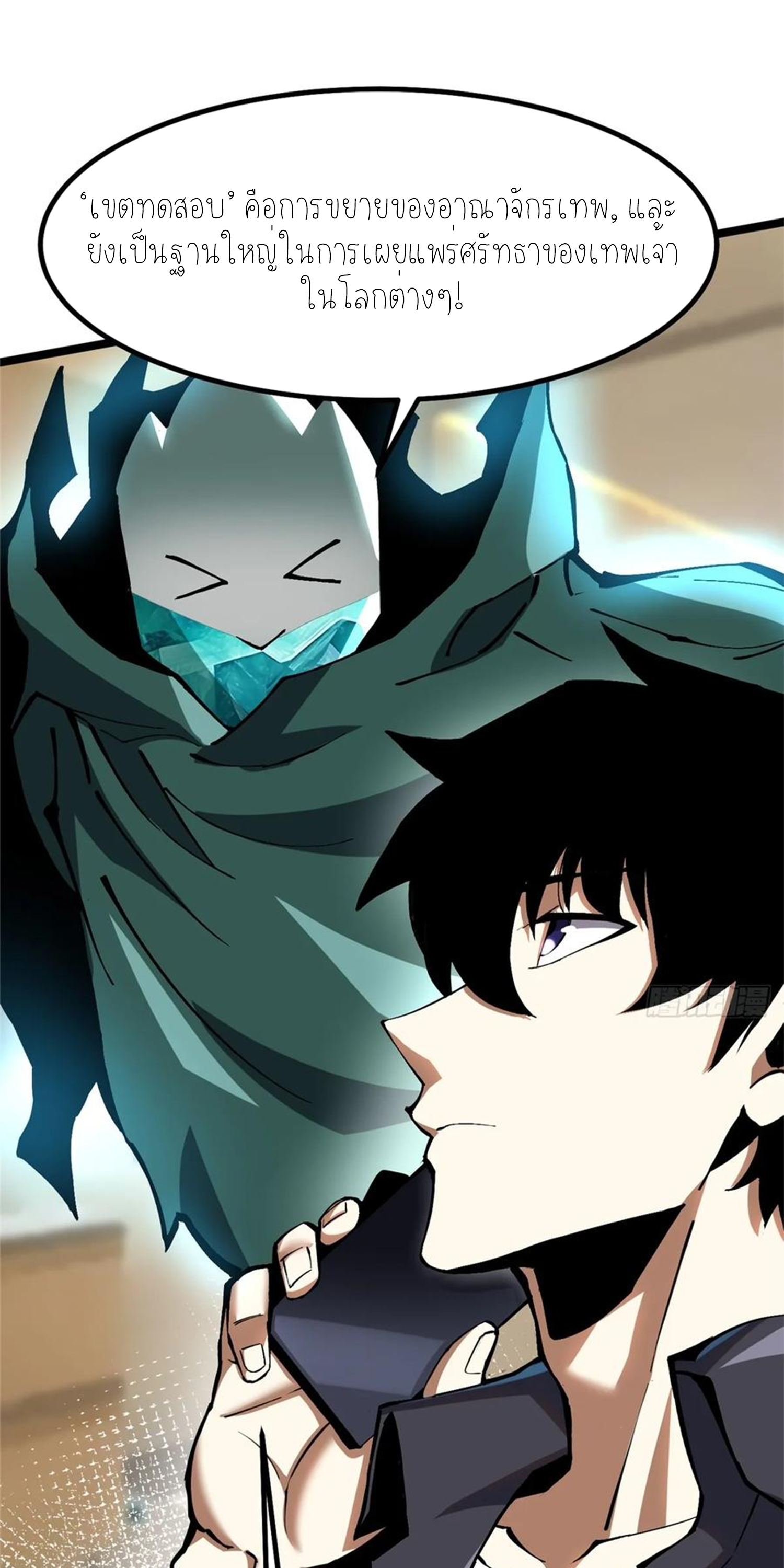 ไม่อยากเรียนทักษะ แห่งคำสาปเลย! ตอนที่ 90 หน้า 41