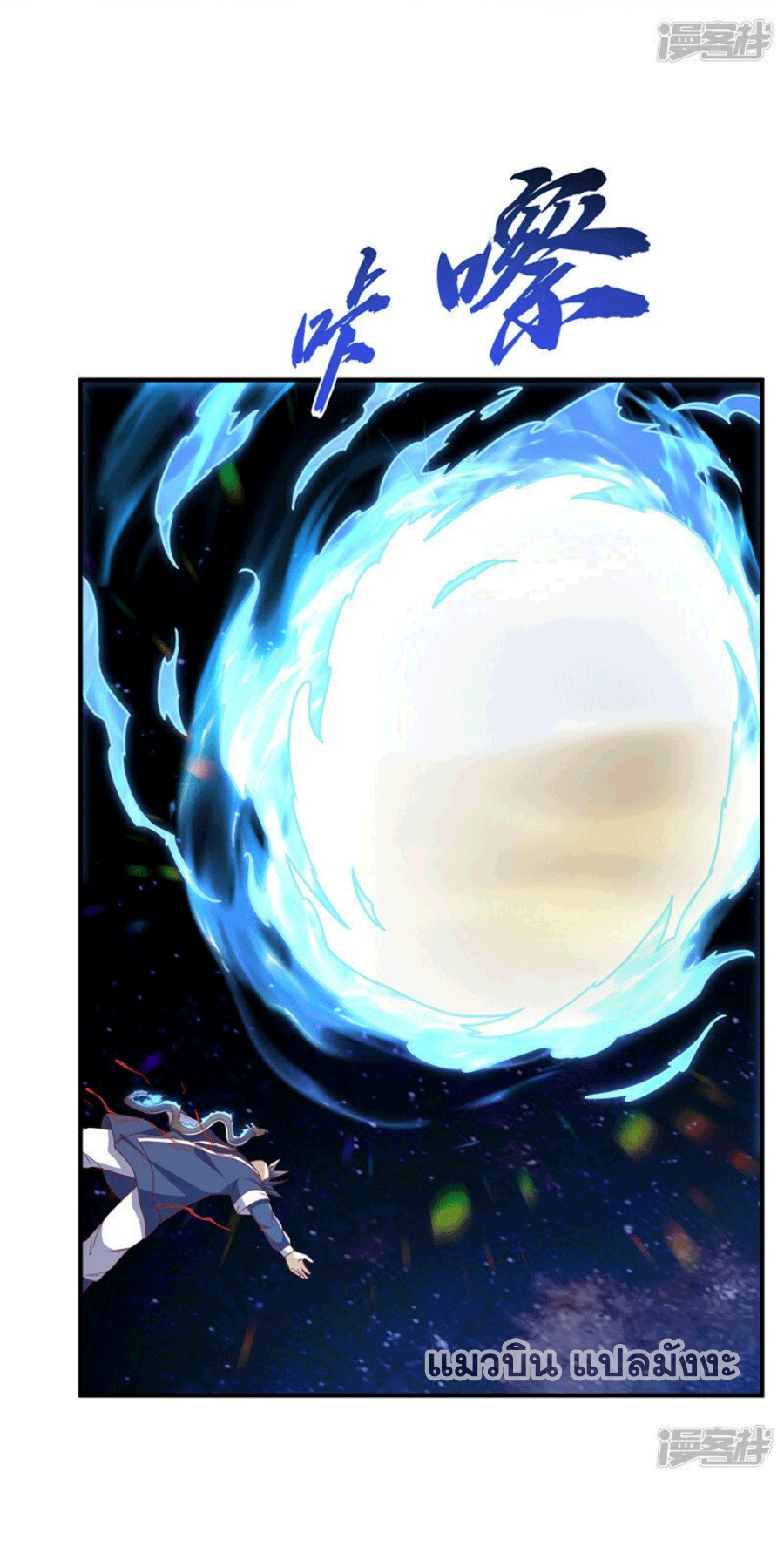 Wu ni ตอนที่ 249 หน้า 31