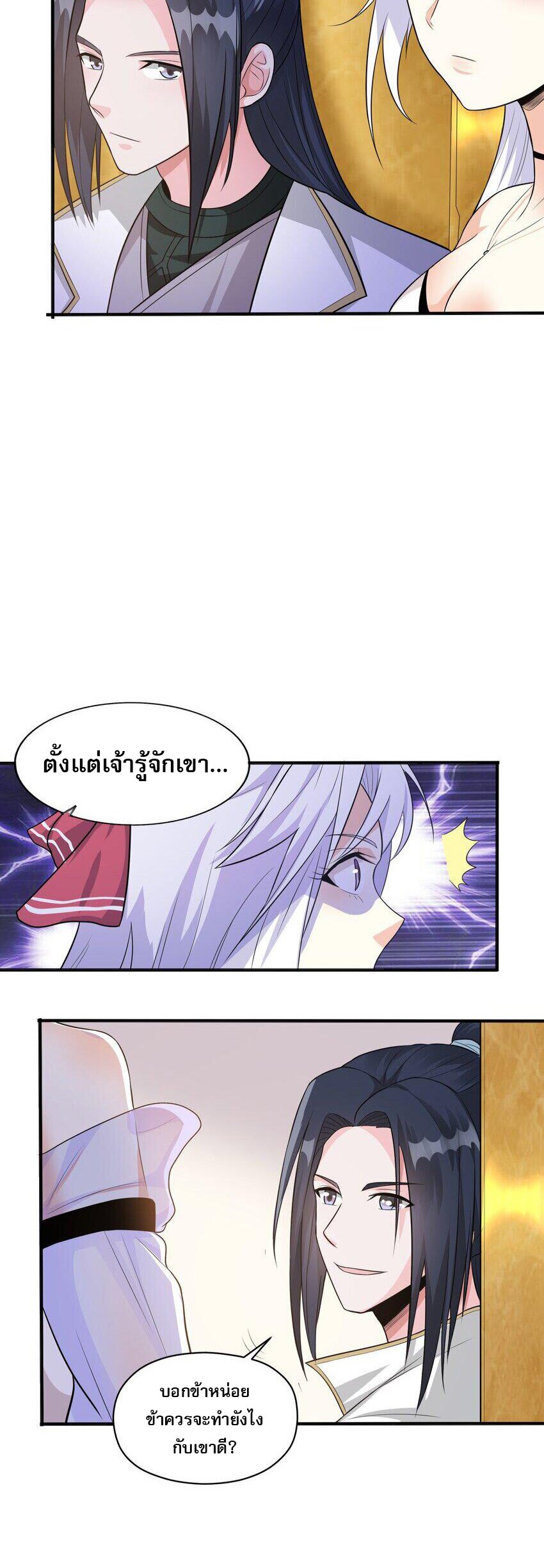 ในฐานะวายร้ายสุดเทพ ชนะพระเอกของเรื่องคงไม่ผิดใช่ไหม? ตอนที่ 3 หน้า 31