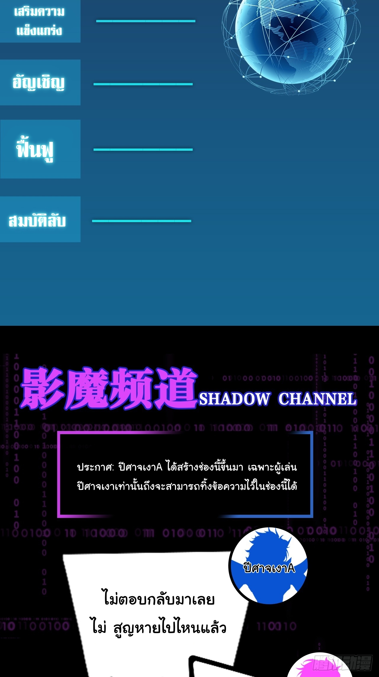 Infinity party - งานเลี้ยงไร้ที่สิ้นสุด (ชนจีน) ตอนที่ 7 หน้า 48