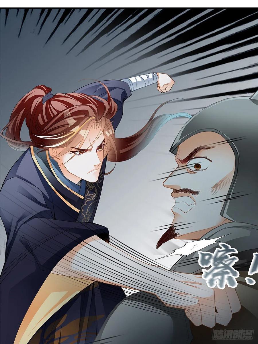 Nine Stars Overlord Body ตอนที่ 17 หน้า 31