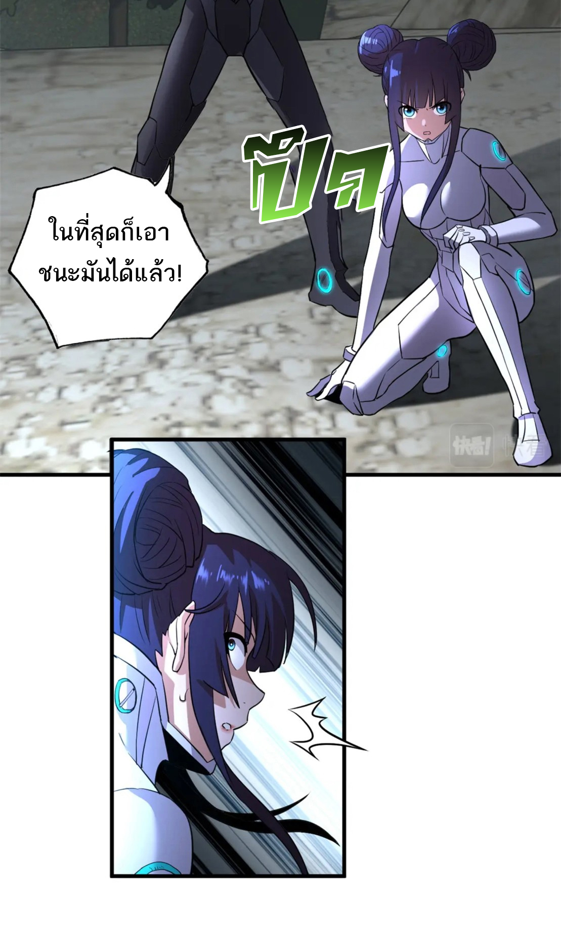 โคตรเทพร้านสัตว์อสูร ตอนที่ 77 หน้า 53