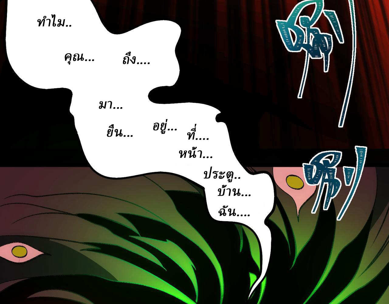 I created an Urban Legend ตอนที่ 26 หน้า 93