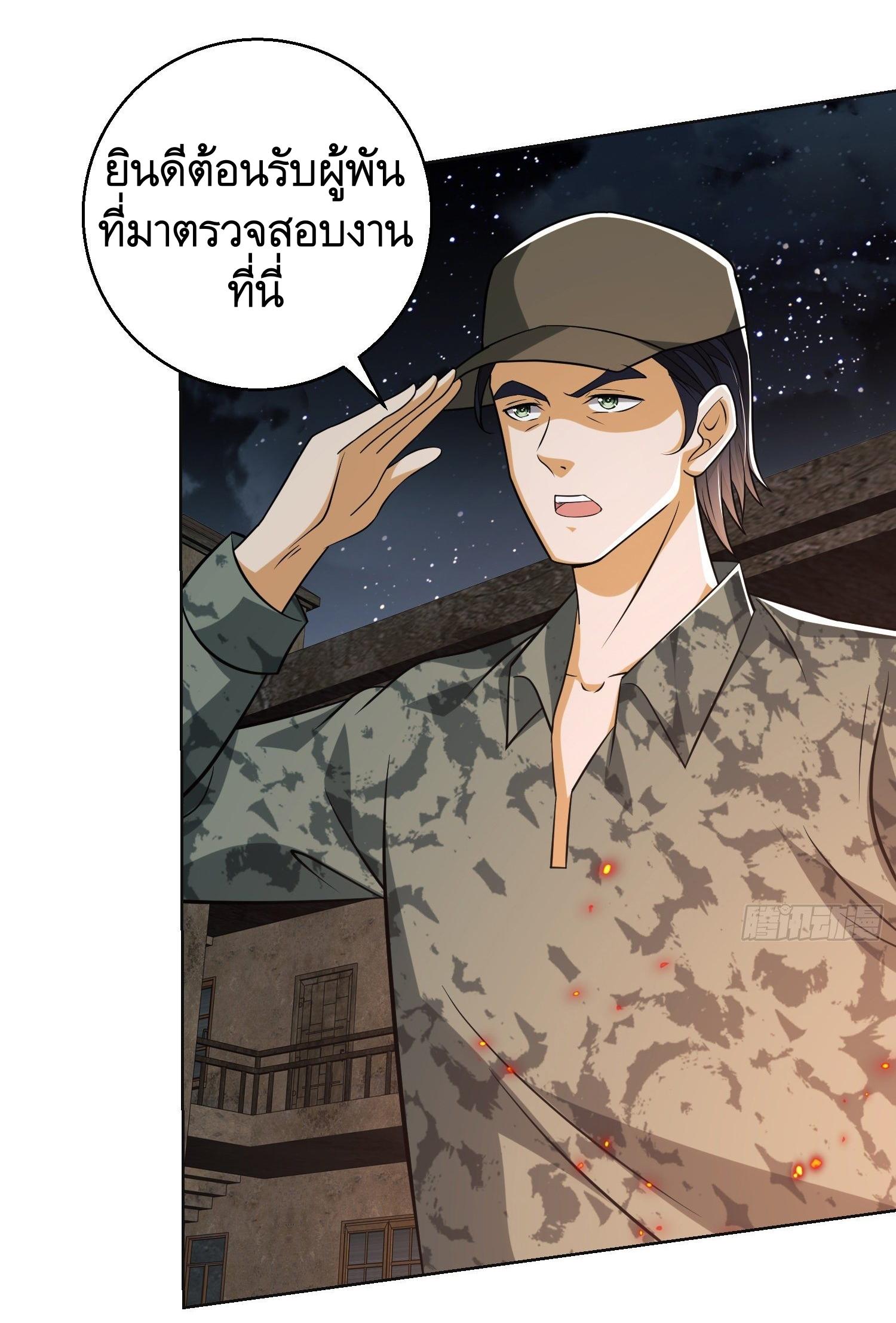 THE FIRST ORDER ตอนที่ 100 หน้า 50