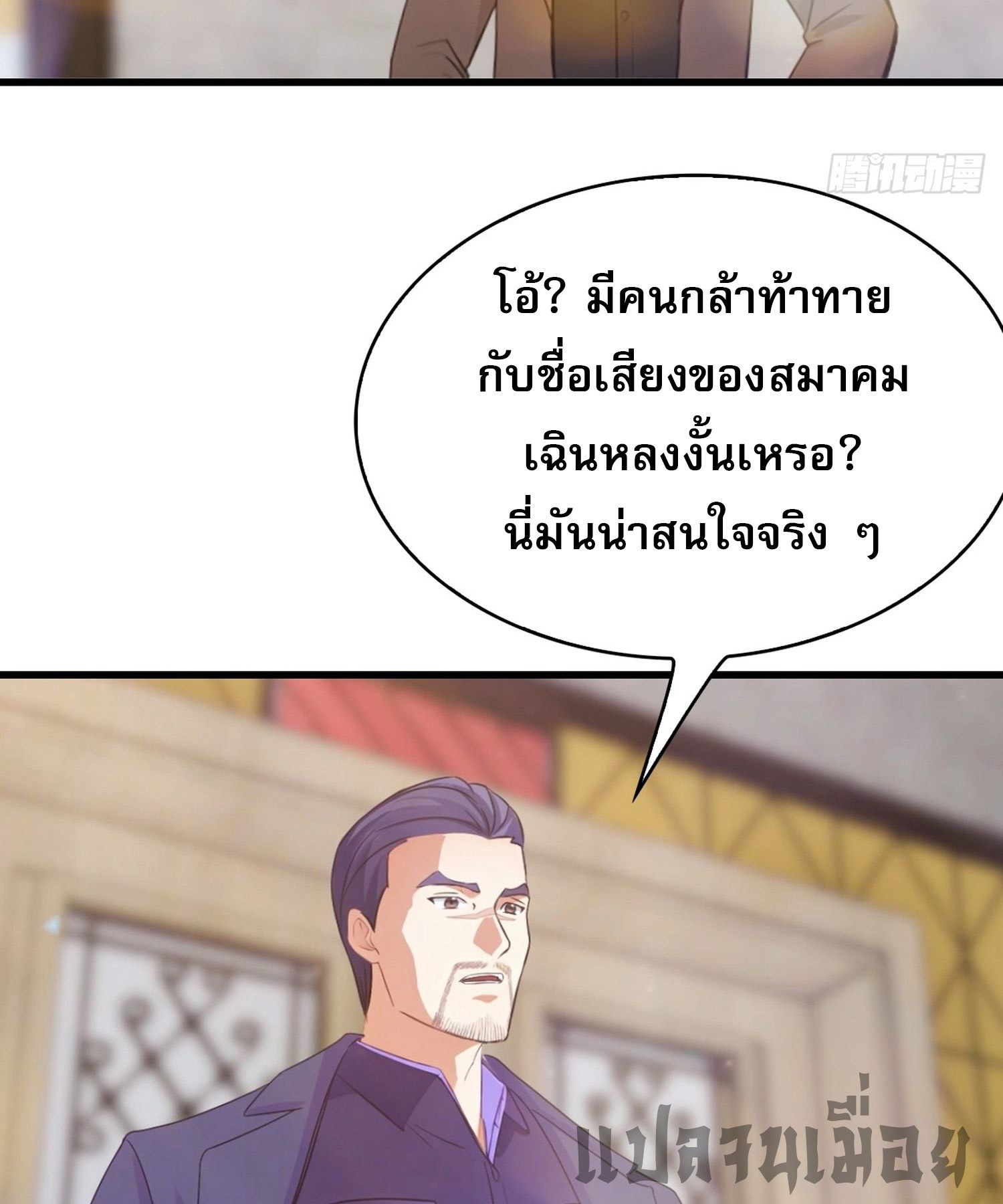 ข้าคือแพทย์ยุทธไร้เทียมทาน ตอนที่ 12 หน้า 9
