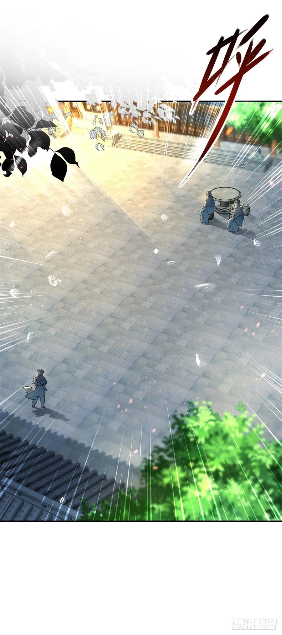 จักรพรรดิวิญญาณศักดิ์สิทธิ์ (ทันจีน) ตอนที่ 85 หน้า 16