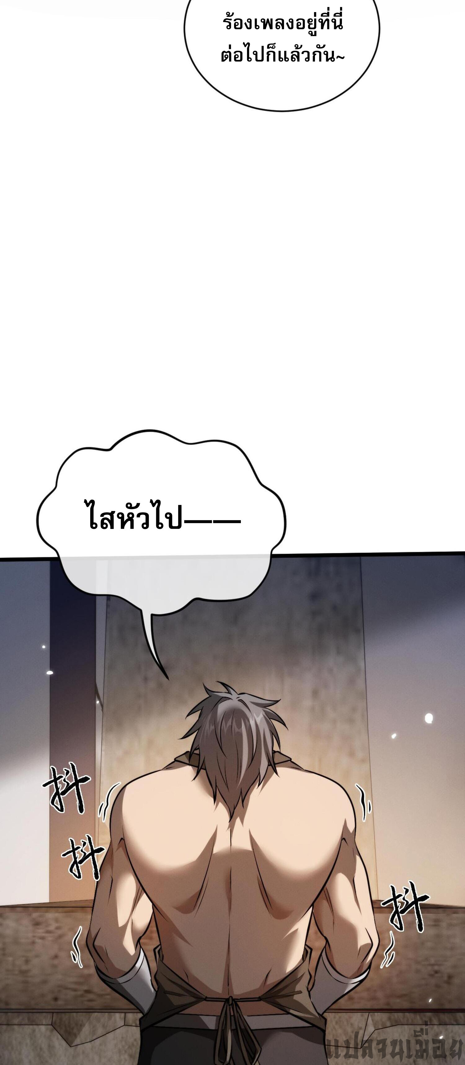 ผู้ฝึกกระบี่เต็มเวลา ตอนที่ 4 หน้า 12