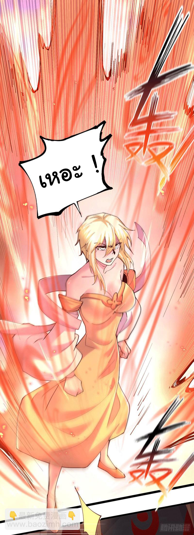 เซียนร้อยรักเขยนี้ขอบ่มเซียนให้พ่อตา-Immortal Husband on The Earth ตอนที่ 57 หน้า 19