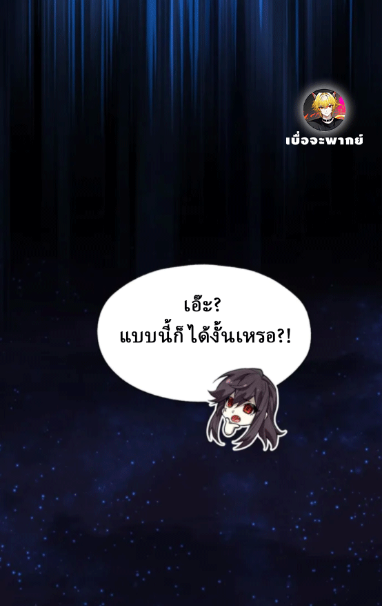 จอมมารสุดแกร่ง ล้างแค้นศิษย์ทรยศ ตอนที่ 62 หน้า 46