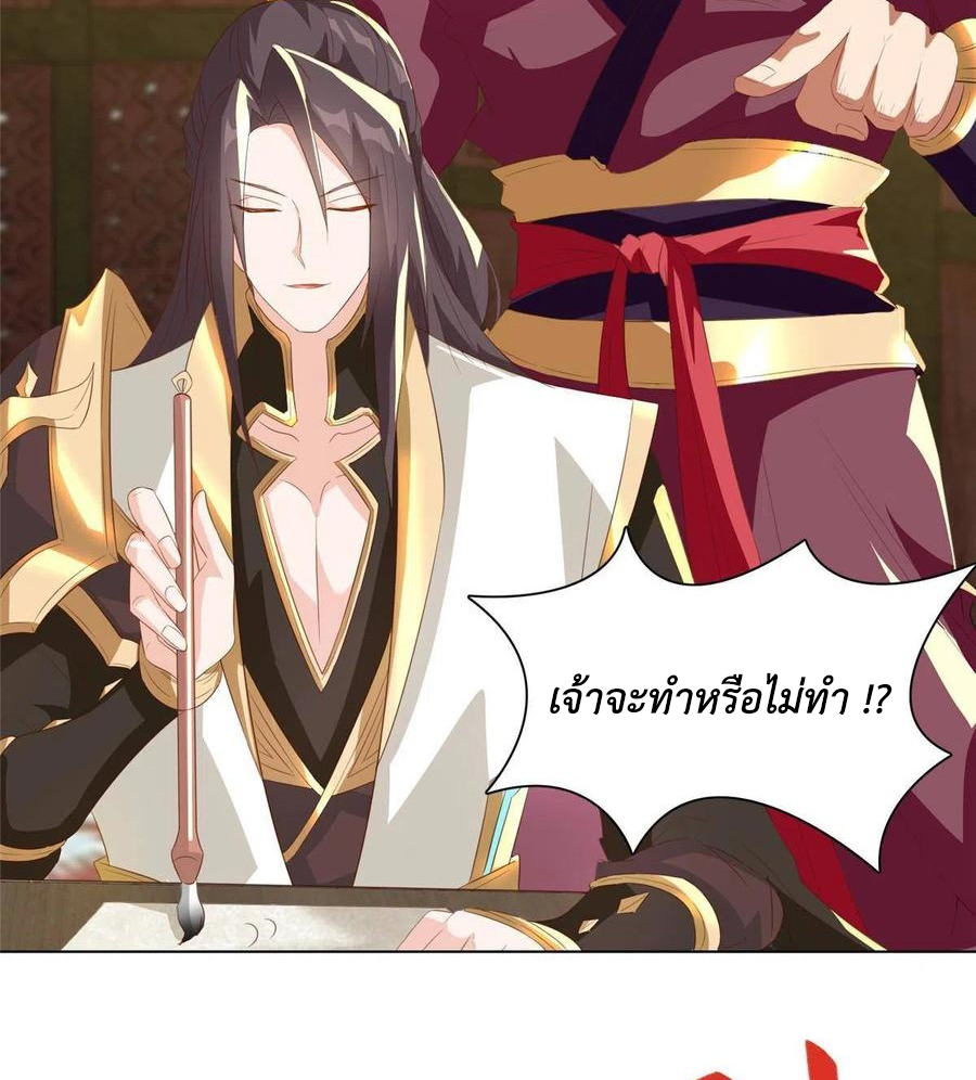 (ชนจีน) Dragon Master (จูหมิง นักรบเซียนมังกร) ตอนที่ 126 หน้า 20