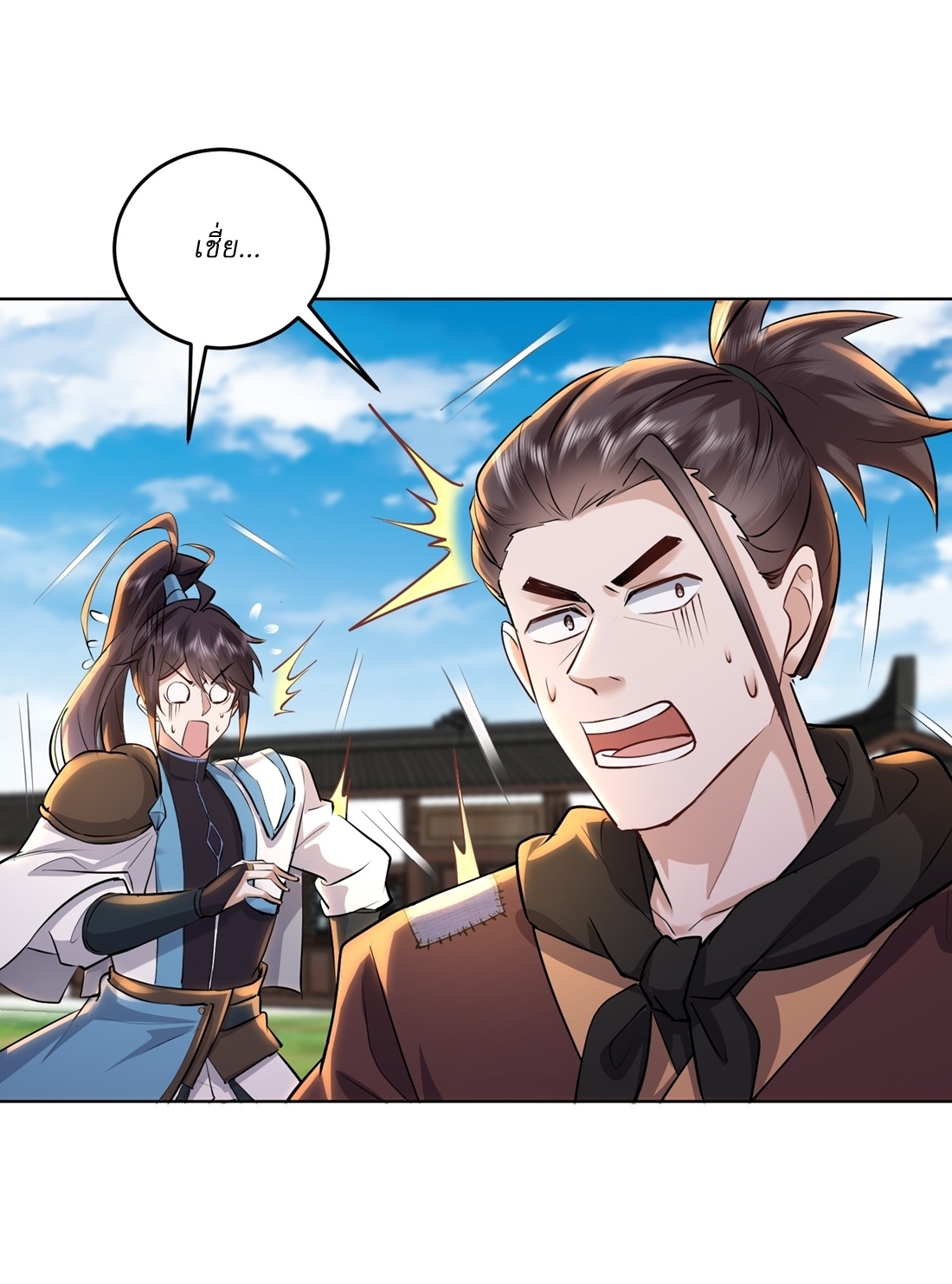 As An Immortal, I Only Practice Forbidden Arts เซียนอย่างข้า ฝึกเพียงเคล็ดวิชาต้องห้ามเท่านั้น! ตอนที่ 21 หน้า 14