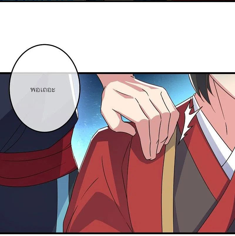 peerless battle spirit ตอนที่ 470 หน้า 23