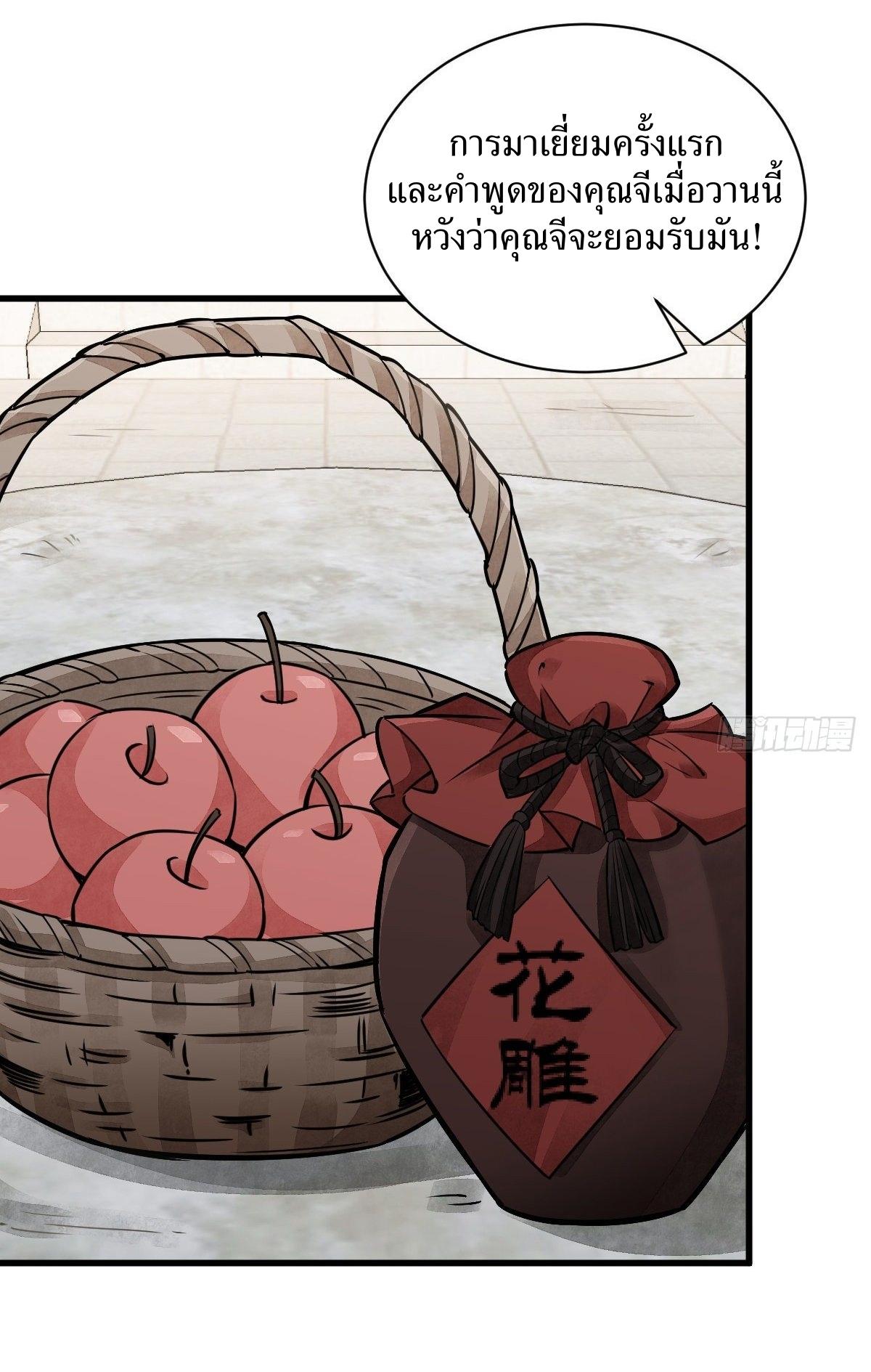 Lan Ke Qi Yuan ตอนที่ 18 หน้า 3