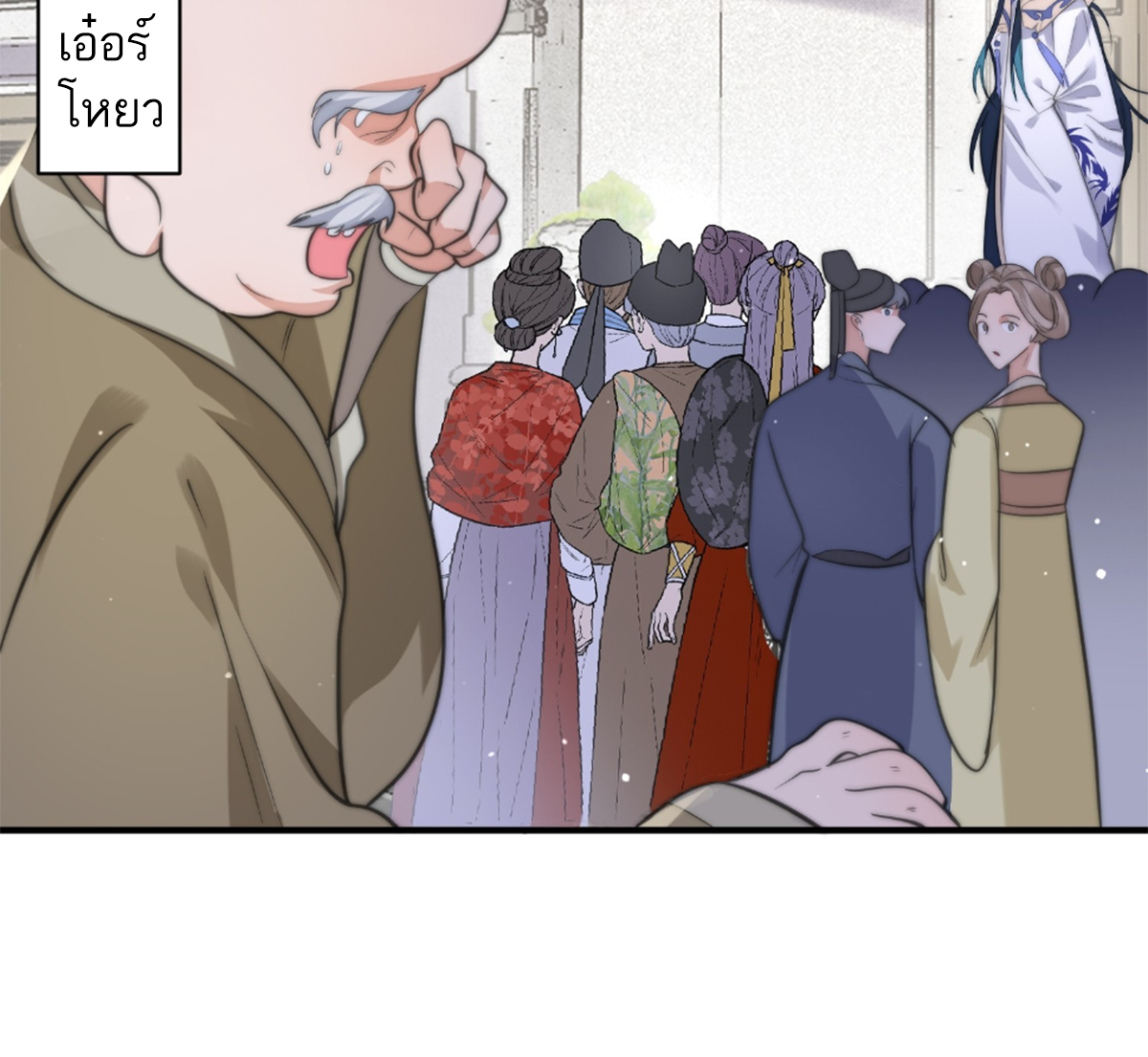 ซวยแล้วข้าโดนตามล่าจากศิษย์ในสำนัก ตอนที่ 28 หน้า 20