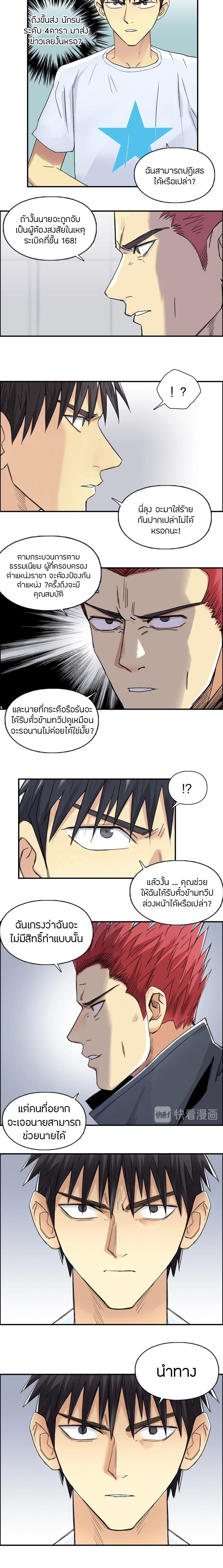 Super Cube ตอนที่ 150 หน้า 9