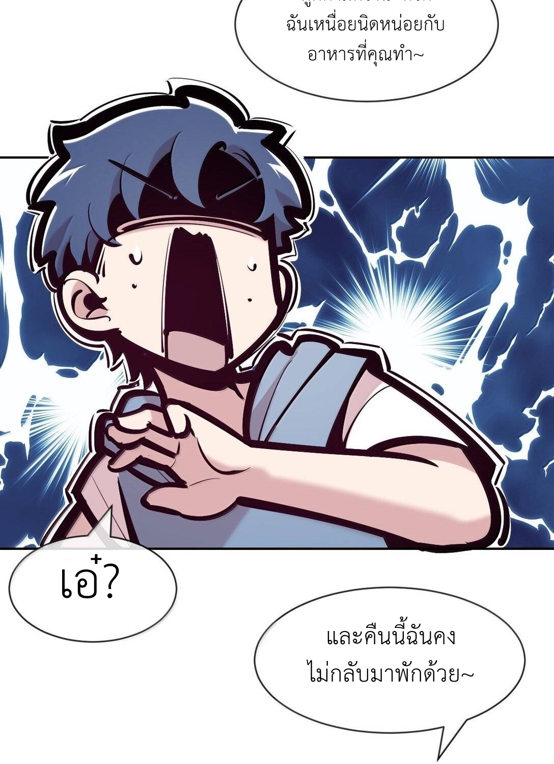 Demon x Angel can't get along! ตอนที่ 148 หน้า 7